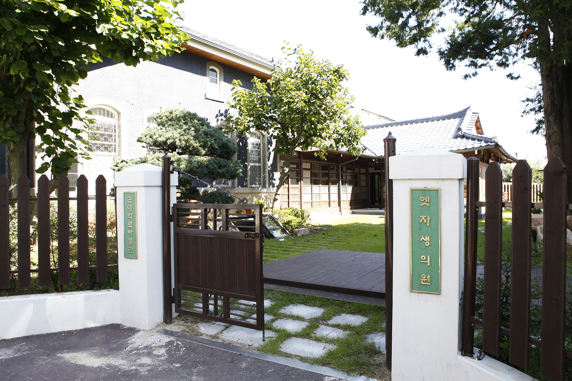 근대의료박물관